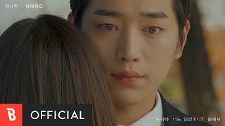 MV Kim Na Young김나영  Tell Me말해줘요 [upl. by Anihtyc]