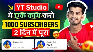 Subscriber kaise badhaye  Subscribe kaise badhaye  youtube par subscriber kaise badhaye [upl. by Bamby]