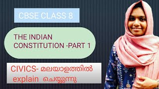 Ncert CLASS 8CHAPTER 1CIVICS THE INDIAN CONSTITUTION PART 1 explained in malayalm [upl. by Robbie]