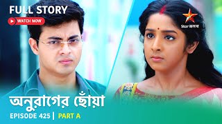 Full Story  Anurager Chhowa  Episode 425  Part A [upl. by Acinat]