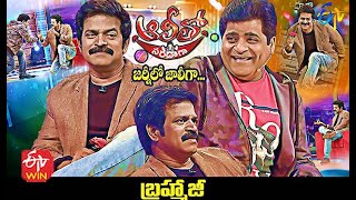 Alitho Saradaga Journeylo Jollygaa  Brahmaji Actor  31st May 2021  Full Episode  ETV Telugu [upl. by Ayekahs113]