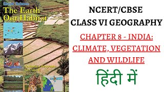 Chapter 8 INDIA Climate Vegetation amp Wildlife NCERT Class 6 Geography The EarthOur Habitat UPSC [upl. by Sille]