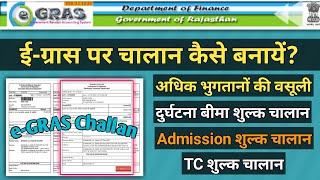 How to Generate Challan on eGras Online  EGrass Challan  ईग्रास पर ऑनलाइन चालान कैसे बनायें [upl. by Eadith]