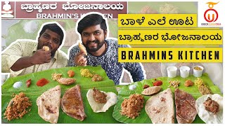 Brahmins Kitchen  Pure Veg Banana Leaf Meals  Unbox Karnataka  Kannada Food Review [upl. by Peterman]