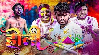 Holi  The PK Vines [upl. by Namsu449]