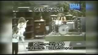 Прилёт Deep Purple в Белгород [upl. by Accire]