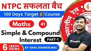 1100 AM  RRB NTPC 201920  Maths by Sahil Khandelwal  Simple amp Compound Interest Part1 [upl. by Yromas]