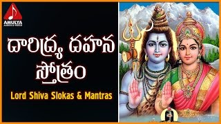 Daridraya Dahana Stothram  Lord Shiva Popular Sanskrit Slokas  Amulya Audios And Videos [upl. by Elie]