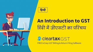 An Introduction to GST in Hindi  हिंदी में जीएसटी का परिचय [upl. by Frager]