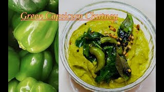 Capsicum Chutney Tamil Recipe  குடை மிளகாய் சட்னி தமிழ் [upl. by Maxi278]