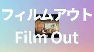 アウトレイジ ビヨンド  アクション映画 2017 [upl. by Atnamas]