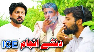 Da Nashe Anjaam Social Message By PK Vines 2022  PKTV [upl. by Olin]