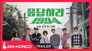 REPLY 1994 2013  TRAILER [upl. by Dora]