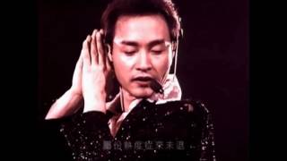 Leslie Cheung  Top 4 best live performances [upl. by Zirkle94]