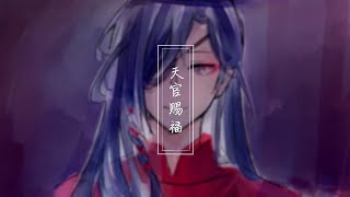 【天官赐福】The Answer to Everything TGCF Animatic [upl. by Fabiola339]