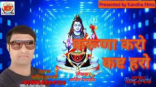 Karuna karo kast haro sachin pandey [upl. by Ez879]