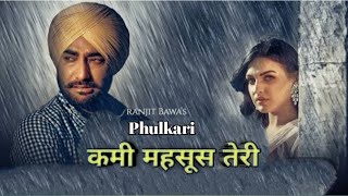 Ranjit Bawa  Phulkari Official Video with Lyrics  Preet Judge  Latest [upl. by Linneman]