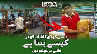 How Kamalia Khaddar Made With Khaddi  Made In Pakistan  Discover Pakistan [upl. by Ketti]