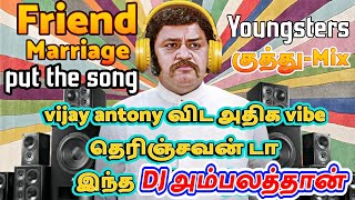 TAMIL குத்து SONGS  TAMIL VIBE SONG  MARANA KUTHU  TAMIL DJ SONG  TRENDING TAMIL SONG [upl. by Ayek413]