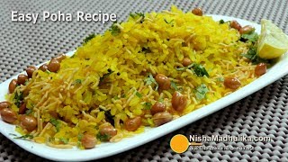 How to make Poha  पोहा झटपट बनायें  Easy Poha Quick Recipe [upl. by Sharleen]