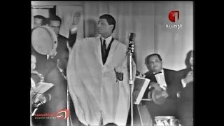 عبد الحليم حافظ  حفلة تونس 1968 ج2 [upl. by Leirrad505]