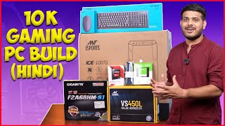 10k Gaming Pc Build 😳 [upl. by Gershom]