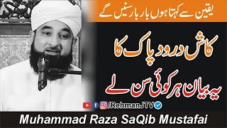 The Power of Darood Sharif  Important Bayan  Moulana Raza Saqib Mustafai [upl. by Andre901]