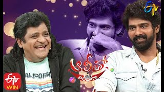 Alitho Saradaga  21st September 2020  Hero Naveen Chandra  Latest Promo  ETV Telugu [upl. by Bethena]