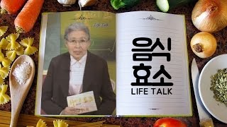 음식효소 라이프 토크 1회  여병주 의사 [upl. by Roxy]