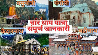 2022 CHARDHAM YATRA GUIDE VIDEO FOR TOURISTS YOGIRAJ HOLIDAYS [upl. by Lishe]