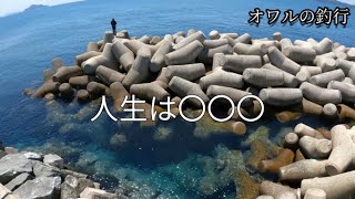 地島 福岡釣り スポットつりチャンネル [upl. by Popelka442]