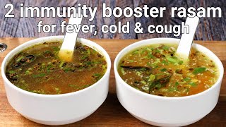 immunity booster rasam soup recipes  2 ways  boost your immunity  flavourful south indian soup [upl. by Naruq253]