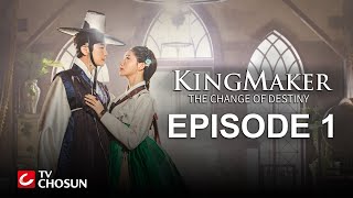 Kingmaker  The Change of Destiny Episode 1  Arabic English Turkish Spanish Subtitles [upl. by Auhsoj]