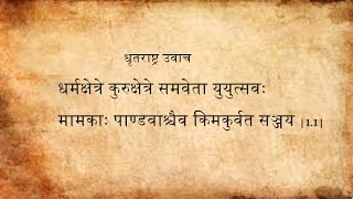 Bhagavad Gita Chanting Chapter1 With Text in Sanskrit [upl. by Eittik]