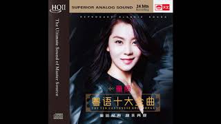 Mandarin Audiophile  Tong Li  Top Ten Cantonese Gold Song [upl. by Nolyaw]