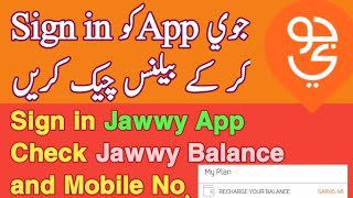 How to Sign in Jawwy App And Check Jawwy Balance  Why Jawwy App not log in [upl. by Nahtanhoj]