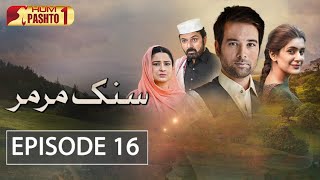 Sang e Mar Mar  Episode 16  HUM Pashto 1  Drama [upl. by Atinuj]