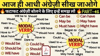 All Modal Auxiliary Verb  modal verbs in english grammar  Modal Verbs [upl. by Aerdnaz]