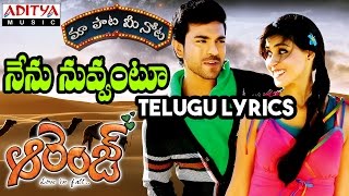 Nenu nuvvantu Full Song With Telugu Lyrics quotమా పాట మీ నోటquot Ram Charan Teja Genelia DSouza [upl. by Blinni]