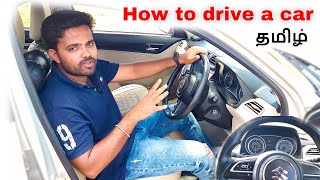 How to drive a car Tamil  Manual car driving  Car steering and Clutch control tips  Car Driving [upl. by Eenafit247]