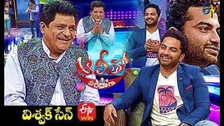 Alitho Saradaga  Vishwak Sen Actor  3rd May 2021  Full Episode  ETV Telugu [upl. by Eberhard]