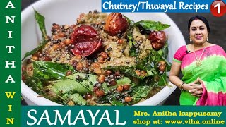 Capsicum Chutney Recipe in Tamil  சுவையான குடமிளகாய் சட்னி [upl. by Esinaej]