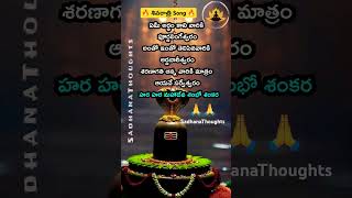 శివరాత్రి పాట 🙏 Shivaratri Song Mangli shorts shivratri [upl. by Mattson]