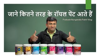 Asian Paints Royale LuxuryAdvancedMattAtmosHealth ShueldShyneGlitzAspira [upl. by Ylrae96]