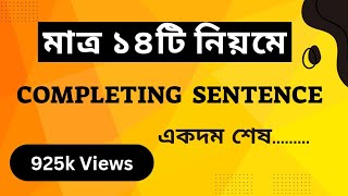 Completing sentence for SSC amp HSC  only 14 rules [upl. by Aynav]