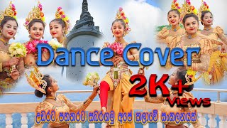 Traditional Dancing Cover  Sri Lanka  Rashmidhara Dancing Group [upl. by Wren749]