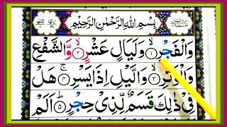 Surah ALFajr full Surat ALfajr full Arabic HD text Learn word by word Quran [upl. by Gazo]