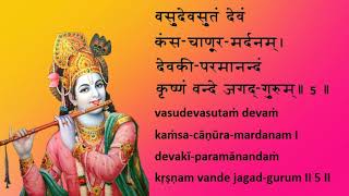 Bhagavad Gita Dhyana Shlokas Chanting by Padmini Chandrashekar Learning Aid [upl. by Gievlos619]