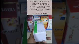 Duphalac syrup use in Urdu  Best syrup for Constipation  How to use Duphalac syrup [upl. by Bari]