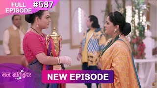 Mann Atisundar  2 March 2025  Full Episode 587  Full HD Newepisode  Dangal TV [upl. by Pape]